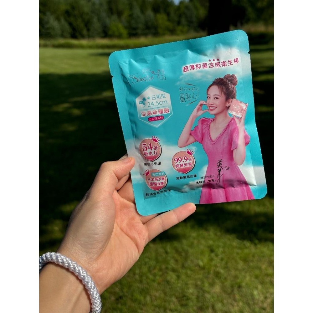 【Sweetie舒芯】＼買１送１／ 涼感日用衛生棉隨身包(2片/包) 體驗包 涼感衛生棉 日用衛生棉 舒適 透氣 試用包-細節圖2