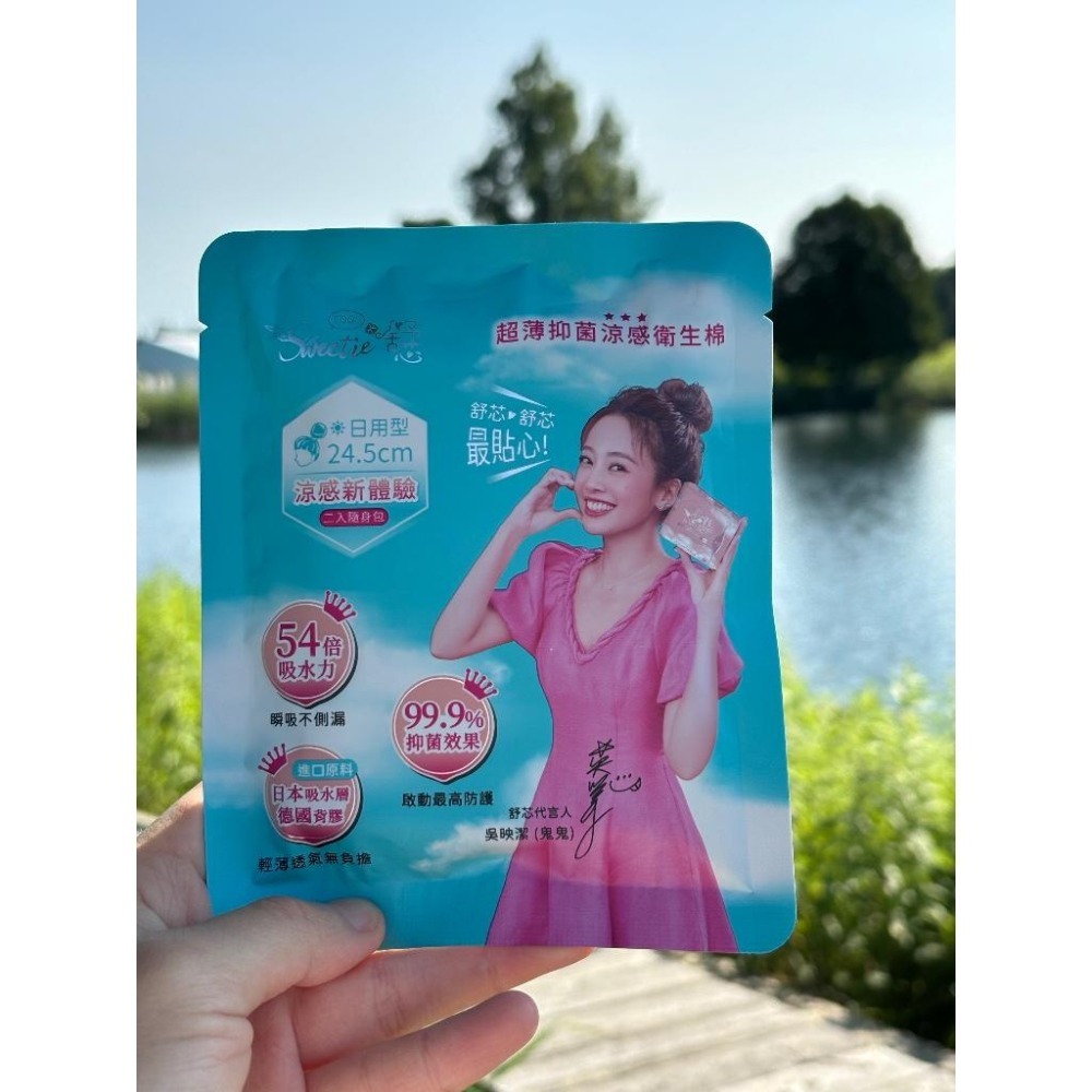【Sweetie舒芯】＼買１送１／ 涼感日用衛生棉隨身包(2片/包) 體驗包 涼感衛生棉 日用衛生棉 舒適 透氣 試用包-細節圖3