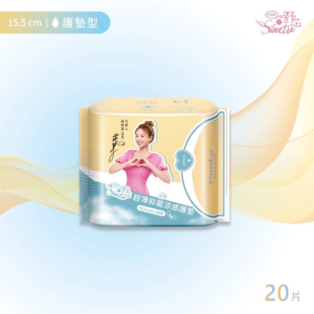 【Sweetie舒芯】涼感抑菌衛生棉 涼感衛生棉 鬼鬼吳映潔代言 透氣親膚 超薄透氣-規格圖9