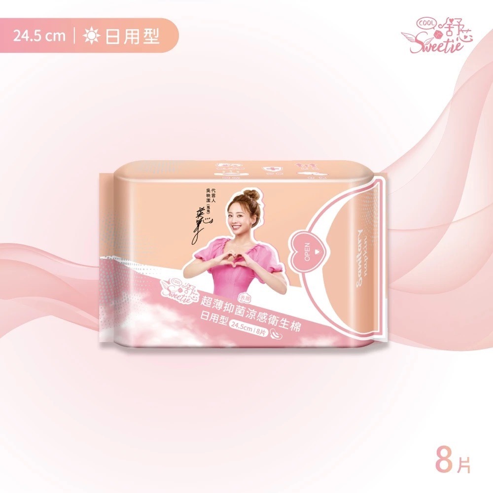 日用型 24.5cm ( 8片/包 )
