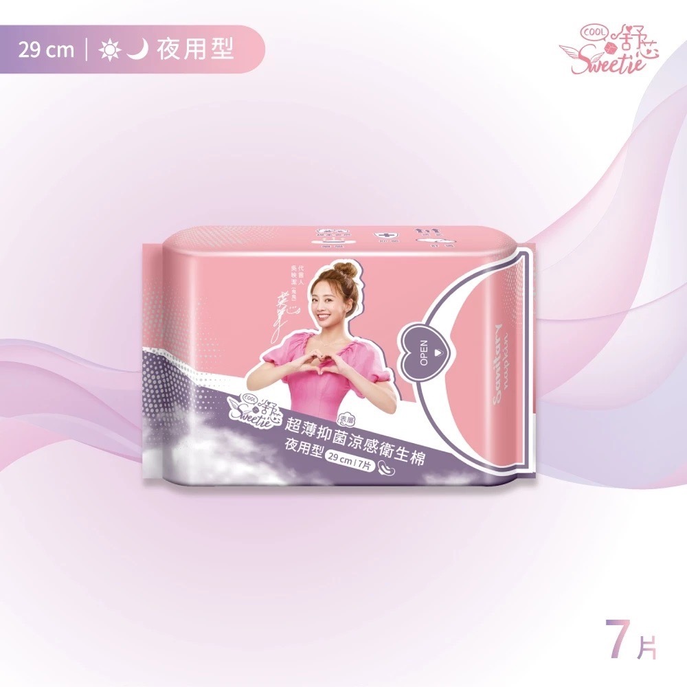 【Sweetie舒芯】涼感抑菌衛生棉 涼感衛生棉 鬼鬼吳映潔代言 透氣親膚 超薄透氣-規格圖9