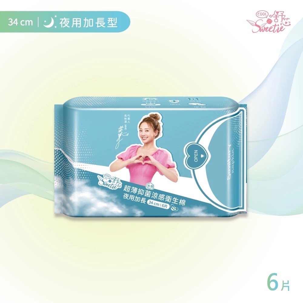 【Sweetie舒芯】涼感抑菌衛生棉 涼感衛生棉 鬼鬼吳映潔代言 透氣親膚 超薄透氣-規格圖9