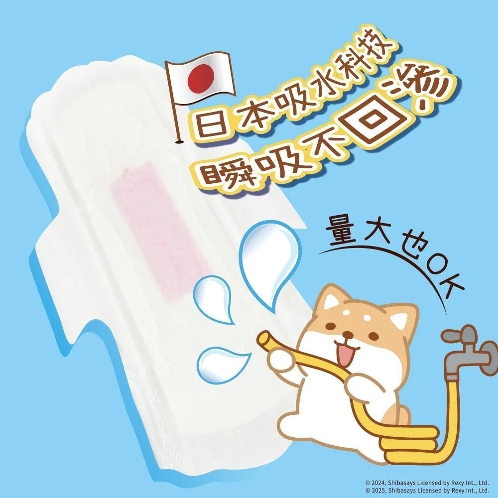 【Besties貝絲蒂】涼感衛生棉 抑菌 涼感 乳木果油 柴語錄聯名款 乾爽不悶 熱賣衛生棉推薦｜日用 夜用 超薄-細節圖2