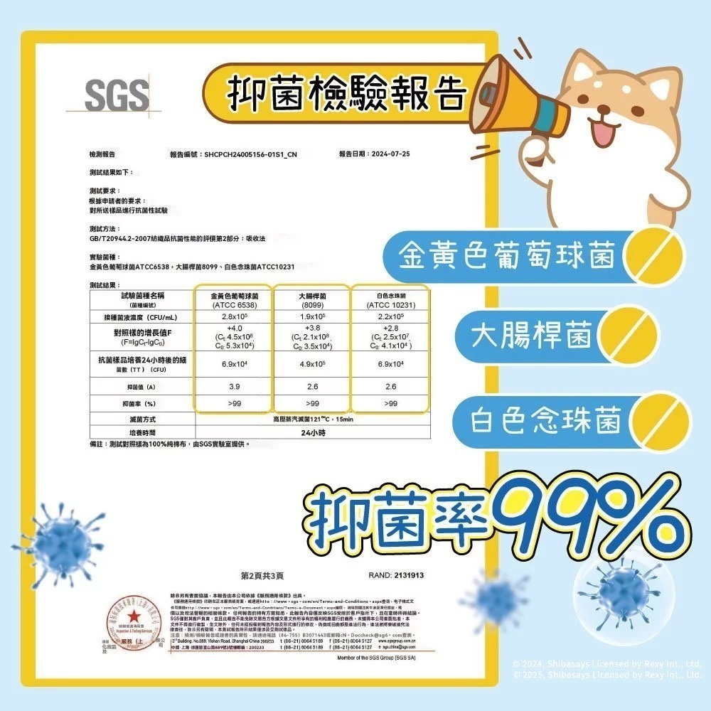 【Besties貝絲蒂】涼感衛生棉 抑菌 涼感 乳木果油 柴語錄聯名款 乾爽不悶 熱賣衛生棉推薦｜日用 夜用 超薄-細節圖4