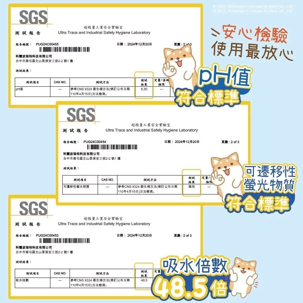 【Besties貝絲蒂】涼感衛生棉 抑菌 涼感 乳木果油 柴語錄聯名款 乾爽不悶 熱賣衛生棉推薦｜日用 夜用 超薄-細節圖5