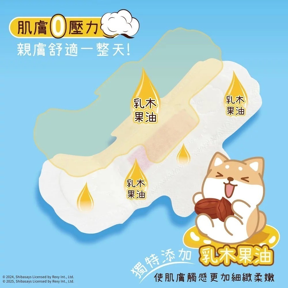 【Besties貝絲蒂】涼感衛生棉 抑菌 涼感 乳木果油 柴語錄聯名款 乾爽不悶 熱賣衛生棉推薦｜日用 夜用 超薄-細節圖6