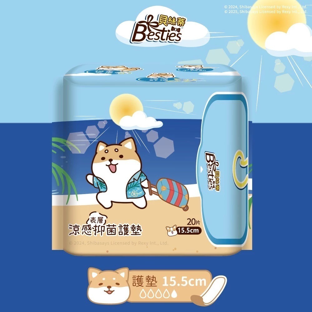 【Besties貝絲蒂】涼感衛生棉 抑菌 涼感 乳木果油 柴語錄聯名款 乾爽不悶 熱賣衛生棉推薦｜日用 夜用 超薄-規格圖11