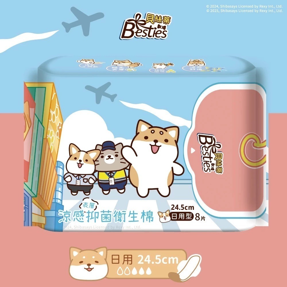 【Besties貝絲蒂】涼感衛生棉 抑菌 涼感 乳木果油 柴語錄聯名款 乾爽不悶 熱賣衛生棉推薦｜日用 夜用 超薄-規格圖11
