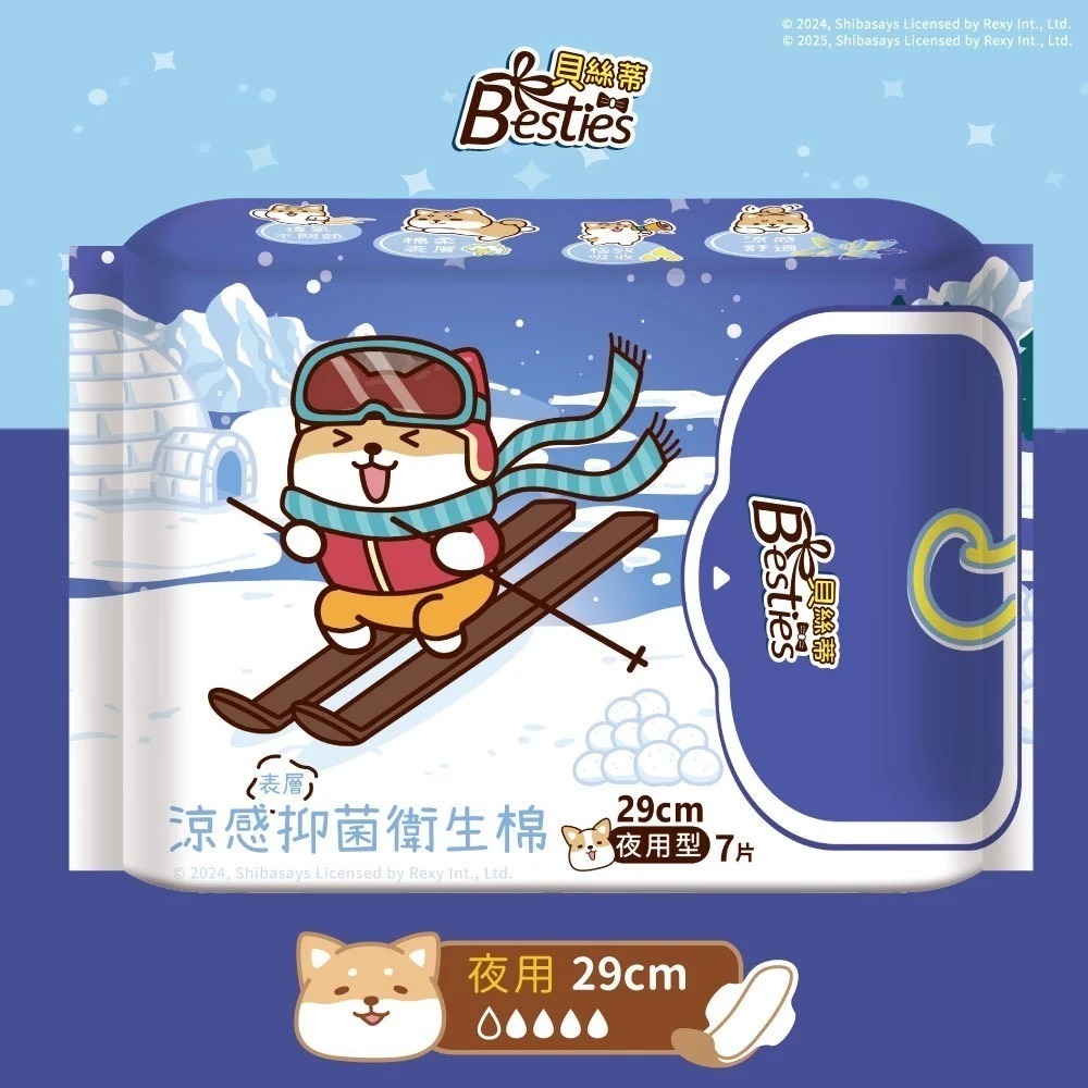 【Besties貝絲蒂】涼感衛生棉 抑菌 涼感 乳木果油 柴語錄聯名款 乾爽不悶 熱賣衛生棉推薦｜日用 夜用 超薄-規格圖11
