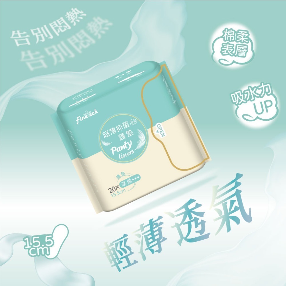 釩泰 涼感抑菌衛生棉 任選多包優惠 涼感 護墊 德日材料 日用 夜用 透氣 量大衛生棉 超薄 防漏 親膚-規格圖11