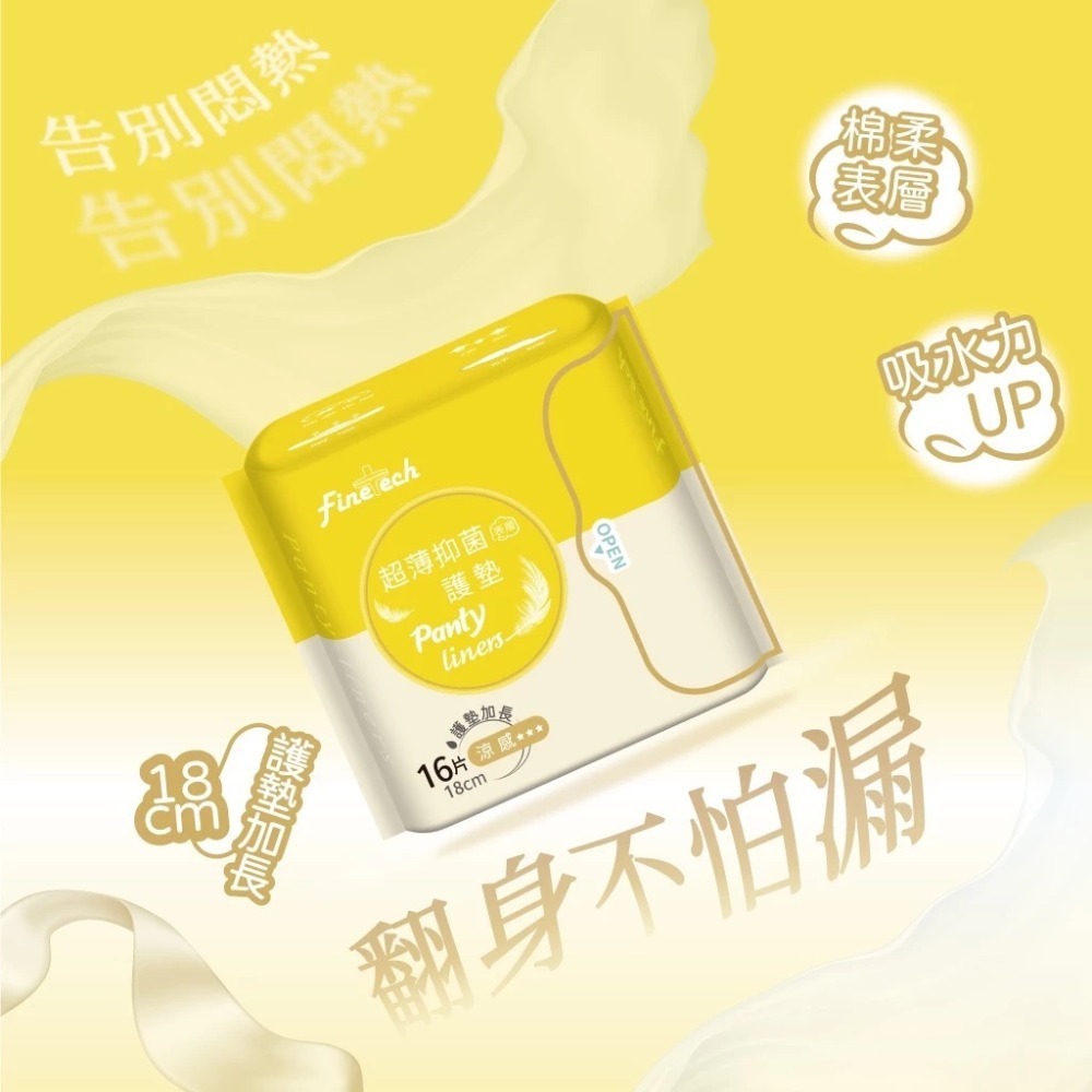 釩泰 涼感抑菌衛生棉 任選多包優惠 涼感 護墊 德日材料 日用 夜用 透氣 量大衛生棉 超薄 防漏 親膚-規格圖11