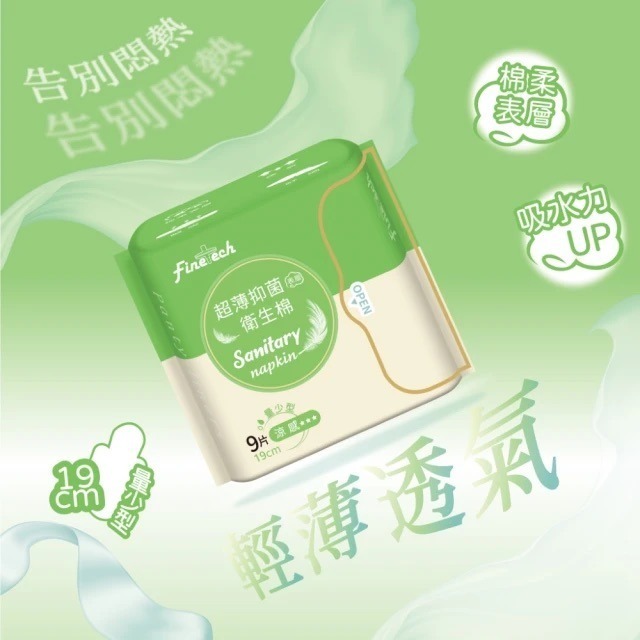 釩泰 涼感抑菌衛生棉 任選多包優惠 涼感 護墊 德日材料 日用 夜用 透氣 量大衛生棉 超薄 防漏 親膚-規格圖11