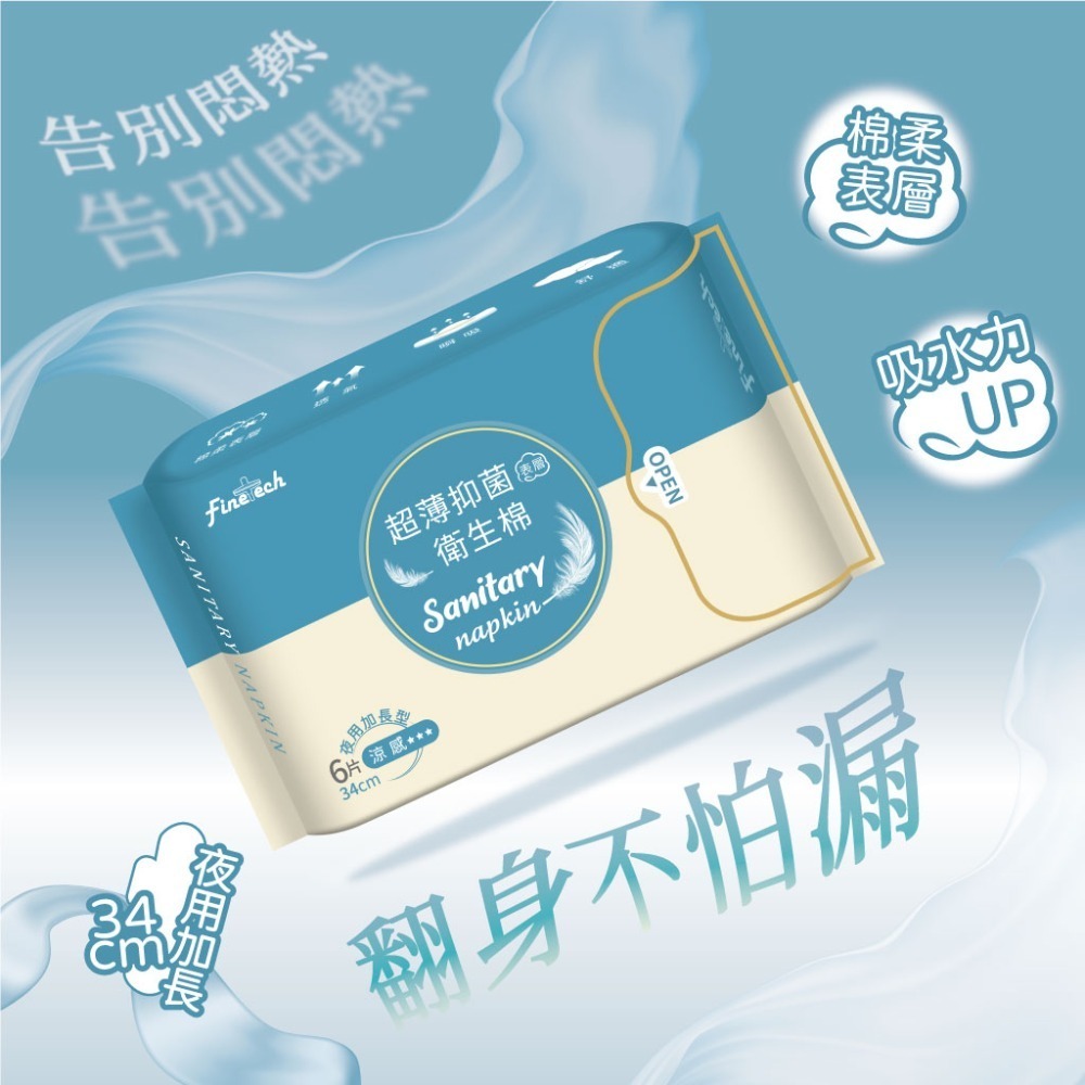 釩泰 涼感抑菌衛生棉 任選多包優惠 涼感 護墊 德日材料 日用 夜用 透氣 量大衛生棉 超薄 防漏 親膚-規格圖11