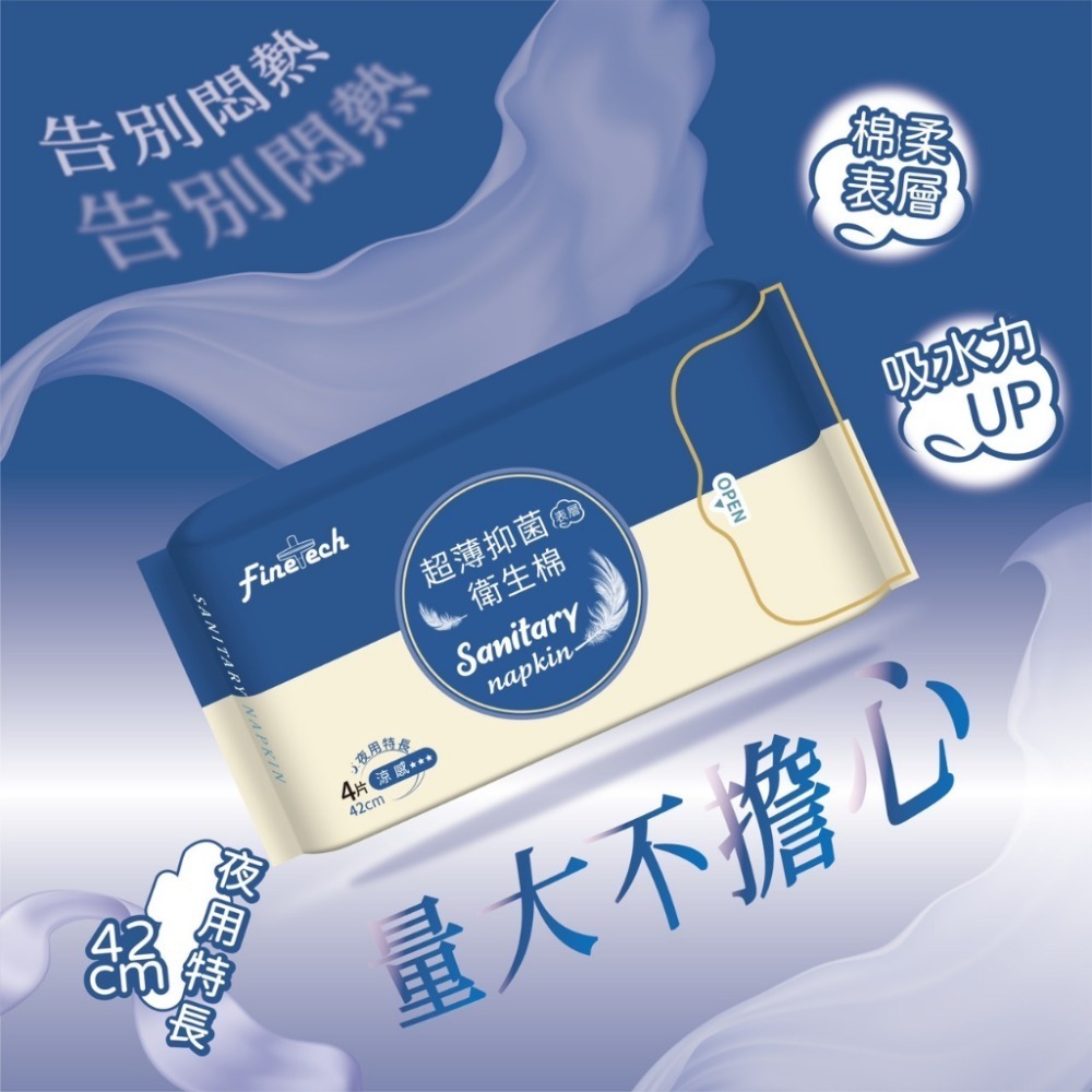 釩泰 涼感抑菌衛生棉 任選多包優惠 涼感 護墊 德日材料 日用 夜用 透氣 量大衛生棉 超薄 防漏 親膚-規格圖11