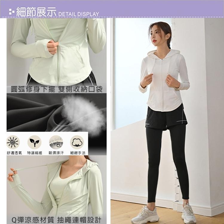【BODYAIR】透涼微孔彈力連帽外套(運動.健身.慢跑)-細節圖7