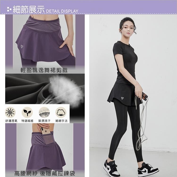 【BODYAIR】拉鍊領小腰背紗上衣+假兩件一片裙九分褲組(運動.健身.慢跑)-細節圖6