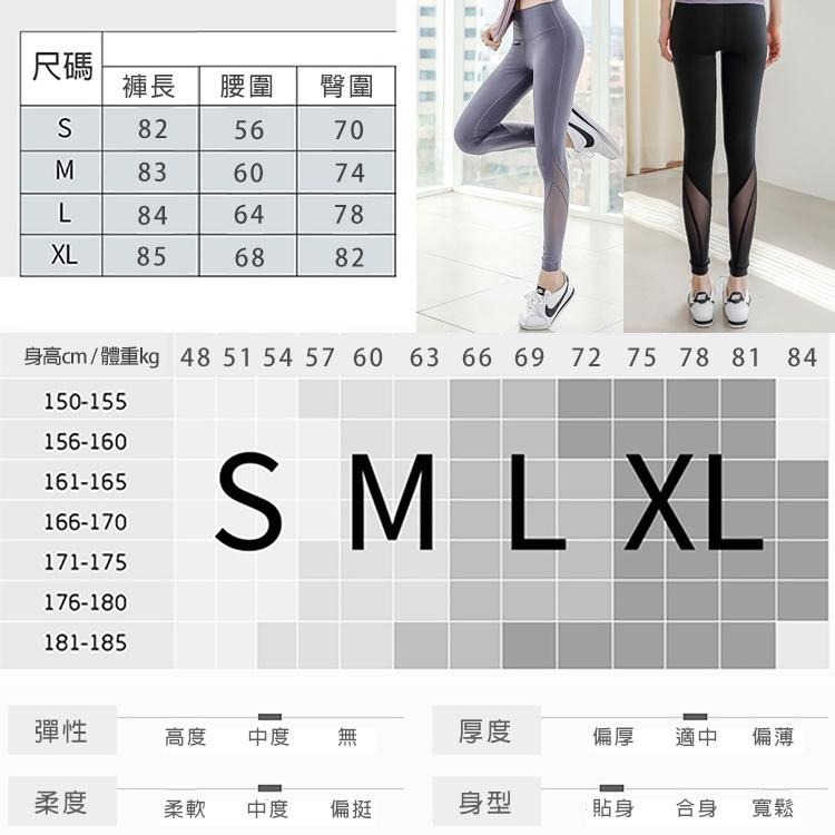 【BODYAIR】輕彈側腿拼幾何紗蜜桃褲(運動.健身.慢跑)-細節圖8