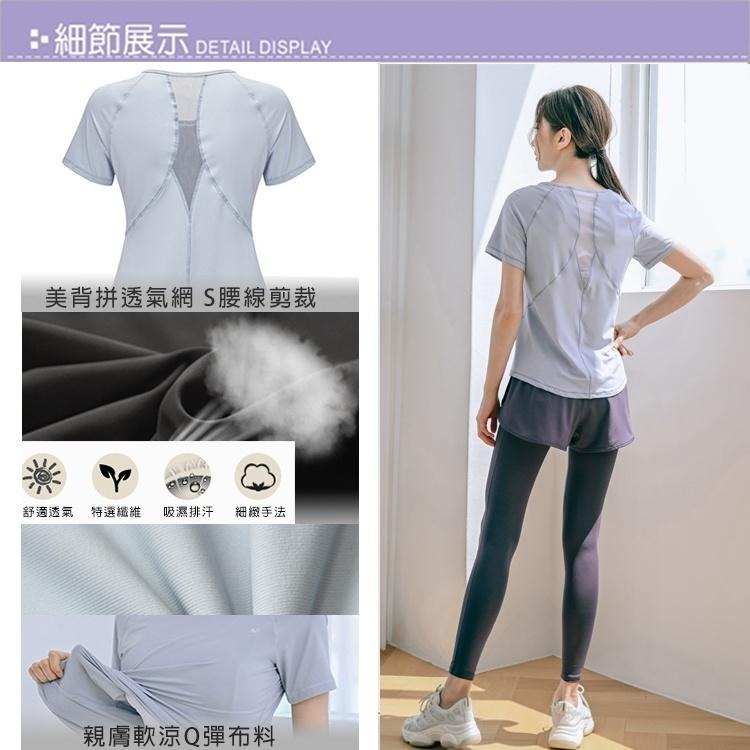 【BODYAIR】親膚S拼線上衣+假兩件柔韌九分褲套組(運動.慢跑.健身)-細節圖6