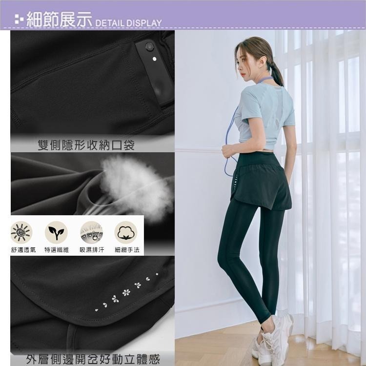 【BODYAIR】親膚S拼線上衣+假兩件柔韌九分褲套組(運動.慢跑.健身)-細節圖7