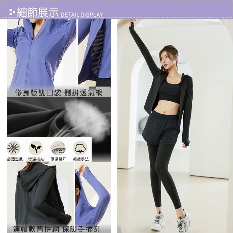 【BODYAIR】立體修身版透氣網連帽外套 任2入(運動.健身.慢跑)-細節圖5