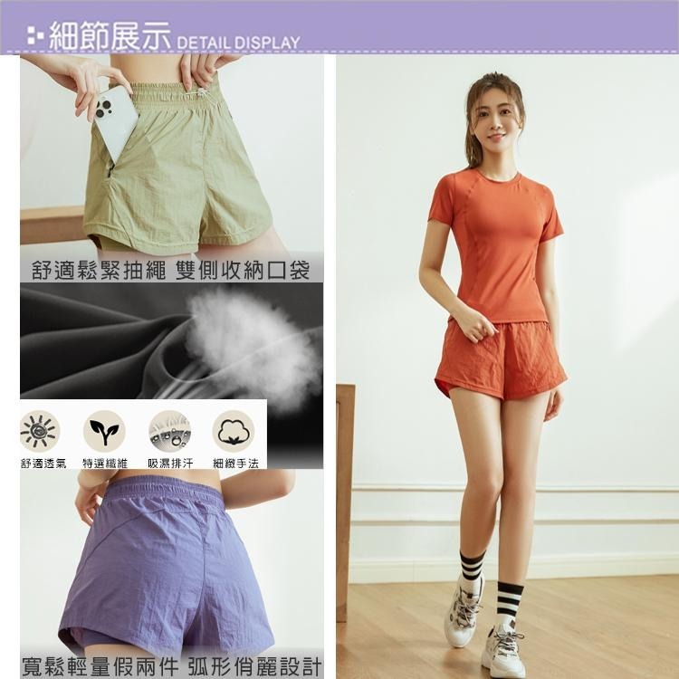 【BODYAIR】超輕感防走光短褲(運動.健身.慢跑)-細節圖4