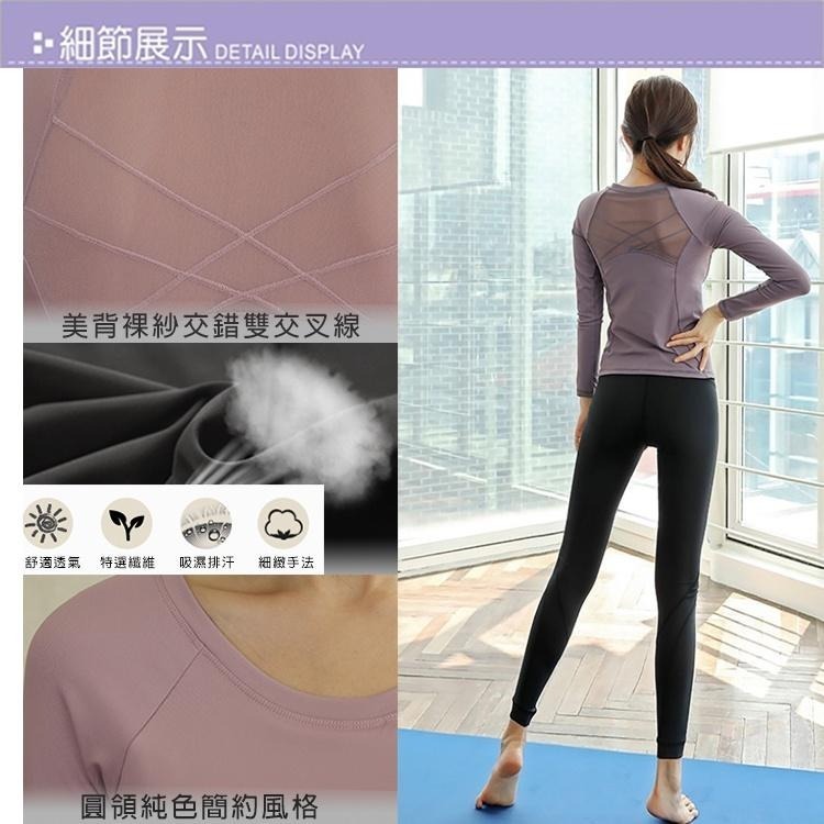 【BODYAIR】編織線背紗BRA長袖上衣.S斜線蜜桃褲套組(運動.健身.慢跑)-細節圖6