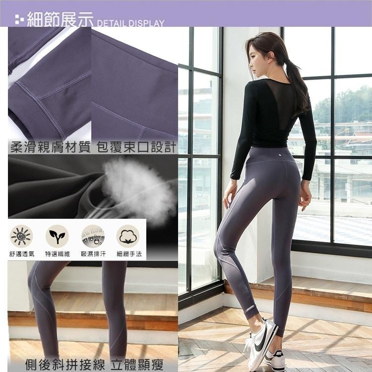 【BODYAIR】編織線背紗BRA長袖上衣.S斜線蜜桃褲套組(運動.健身.慢跑)-細節圖7