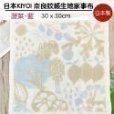 日本KIYOI原田織物KAYA KIJI FUKIN七層紗家事布 蚊帳生地洗碗巾(廚房清潔抹布/餐具擦拭布/擦手巾）-規格圖4