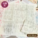 日本KIYOI原田織物KAYA KIJI FUKIN七層紗家事布 蚊帳生地洗碗巾(廚房清潔抹布/餐具擦拭布/擦手巾）-規格圖4
