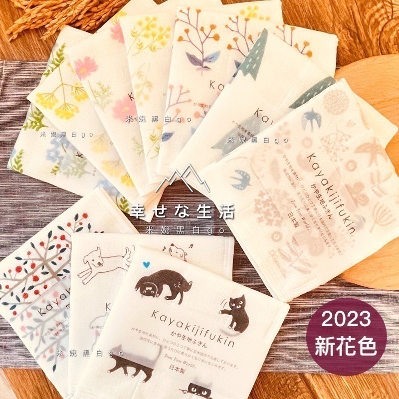 日本偵察計劃 原田織物KAYA KIJI FUKIN七層紗家事布 蚊帳生地洗碗巾 (廚房清潔抹布/餐具擦拭布/擦手巾）-細節圖5