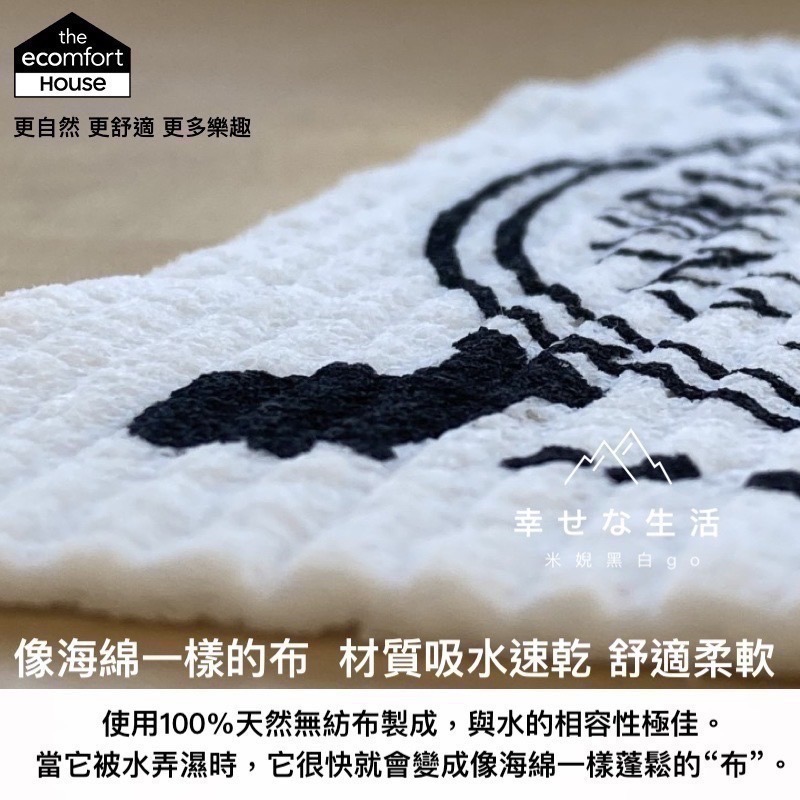 [友善地球首選]Ecomfort House德國製kata kata北歐風天然環保高吸水力海綿抹布 碗盤吸水墊布-細節圖2