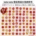 [友善地球首選]Ecomfort House德國製kata kata北歐風天然環保高吸水力海綿抹布 碗盤吸水墊布-規格圖9