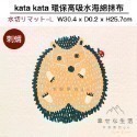 [友善地球首選]Ecomfort House德國製kata kata北歐風天然環保高吸水力海綿抹布 碗盤吸水墊布-規格圖9