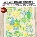 [友善地球首選]Ecomfort House德國製kata kata北歐風天然環保高吸水力海綿抹布 碗盤吸水墊布-規格圖9