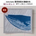 [友善地球首選]Ecomfort House德國製kata kata北歐風天然環保高吸水力海綿抹布 碗盤吸水墊布-規格圖9