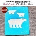 [友善地球首選]Ecomfort House德國製kata kata北歐風天然環保高吸水力海綿抹布 碗盤吸水墊布-規格圖9