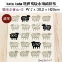 [友善地球首選]Ecomfort House德國製kata kata北歐風天然環保高吸水力海綿抹布 碗盤吸水墊布-規格圖9