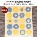 [友善地球首選]Ecomfort House德國製kata kata北歐風天然環保高吸水力海綿抹布 碗盤吸水墊布-規格圖9