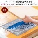 [友善地球首選]Ecomfort House德國製kata kata北歐風天然環保高吸水力海綿抹布 碗盤吸水墊布-規格圖9