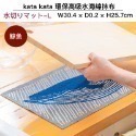 [友善地球首選]Ecomfort House德國製kata kata北歐風天然環保高吸水力海綿抹布 碗盤吸水墊布-規格圖9