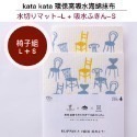 [友善地球首選]Ecomfort House德國製kata kata北歐風天然環保高吸水力海綿抹布 碗盤吸水墊布-規格圖9