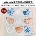 [友善地球首選]Ecomfort House德國製kata kata北歐風天然環保高吸水力海綿抹布 碗盤吸水墊布-規格圖9