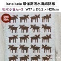 [友善地球首選]Ecomfort House德國製kata kata北歐風天然環保高吸水力海綿抹布 碗盤吸水墊布-規格圖9