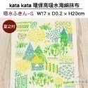 [友善地球首選]Ecomfort House德國製kata kata北歐風天然環保高吸水力海綿抹布 碗盤吸水墊布-規格圖9