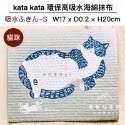 [友善地球首選]Ecomfort House德國製kata kata北歐風天然環保高吸水力海綿抹布 碗盤吸水墊布-規格圖9