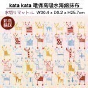 [友善地球首選]Ecomfort House德國製kata kata北歐風天然環保高吸水力海綿抹布 碗盤吸水墊布-規格圖9
