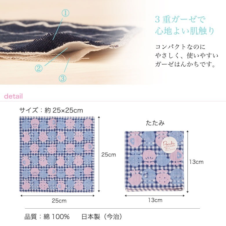 日本製Pocchi 今治毛巾手帕 三層紗手帕 口水巾 小方巾 手帕巾 薄款-細節圖5