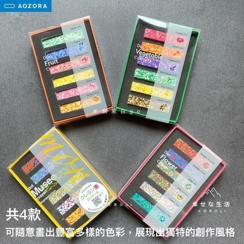 日本製AOZORA Dot Crayon彩色圓點蠟筆-6色兒童安全無毒蠟筆 美術 / 繪畫-細節圖4