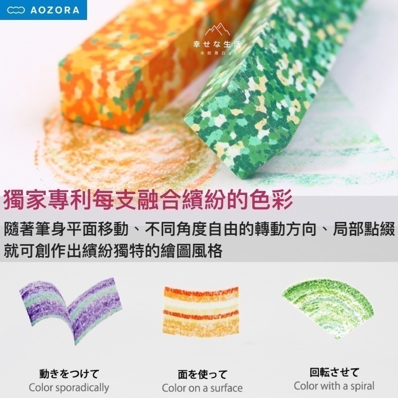 日本製AOZORA Dot Crayon彩色圓點蠟筆-6色兒童安全無毒蠟筆 美術 / 繪畫-細節圖2