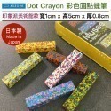 日本製AOZORA Dot Crayon彩色圓點蠟筆-6色兒童安全無毒蠟筆 美術 / 繪畫-規格圖5